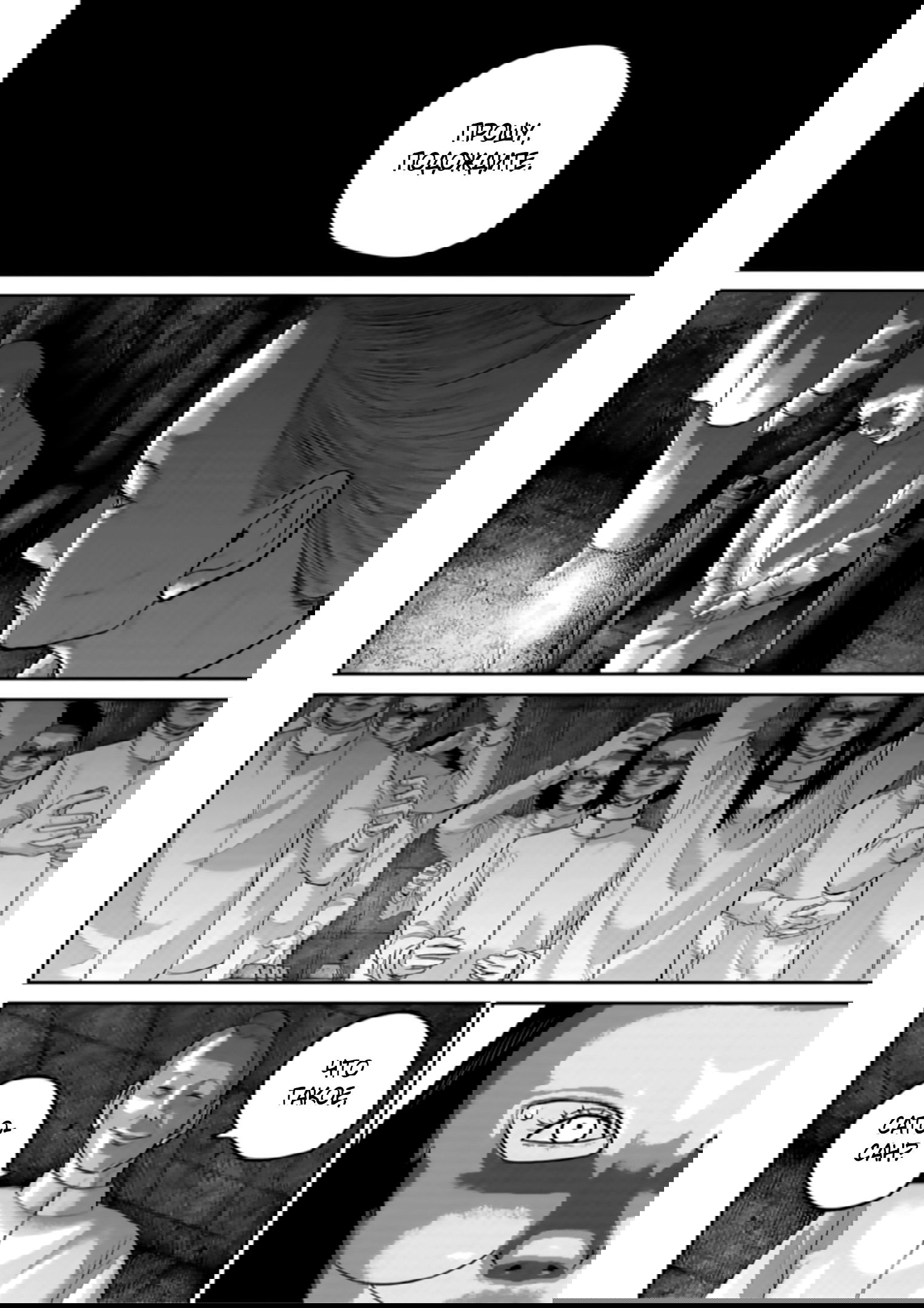 Манга Улыбающиеся - Глава 43 Страница 7