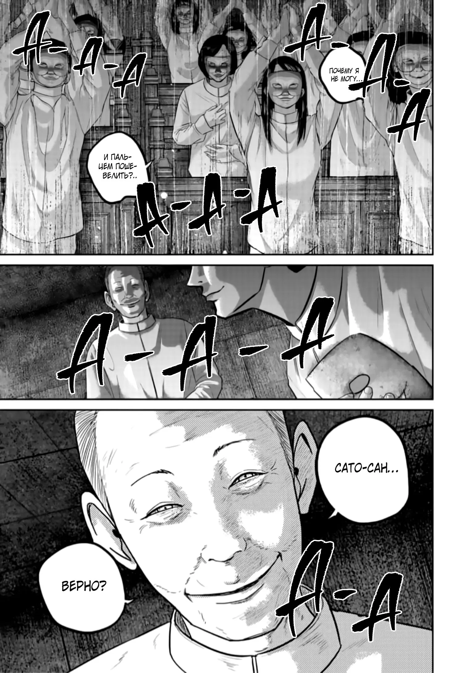 Манга Улыбающиеся - Глава 43 Страница 6