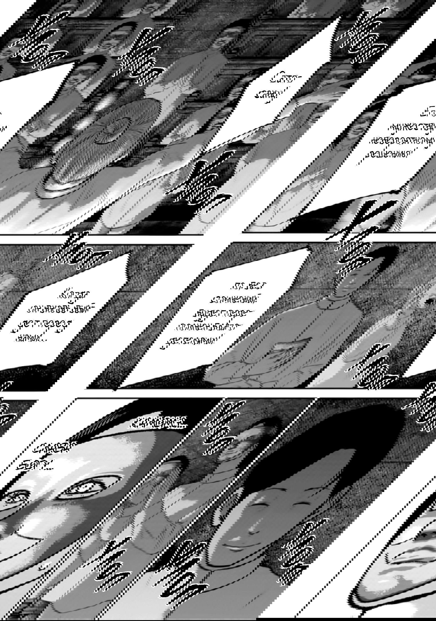 Манга Улыбающиеся - Глава 43 Страница 13