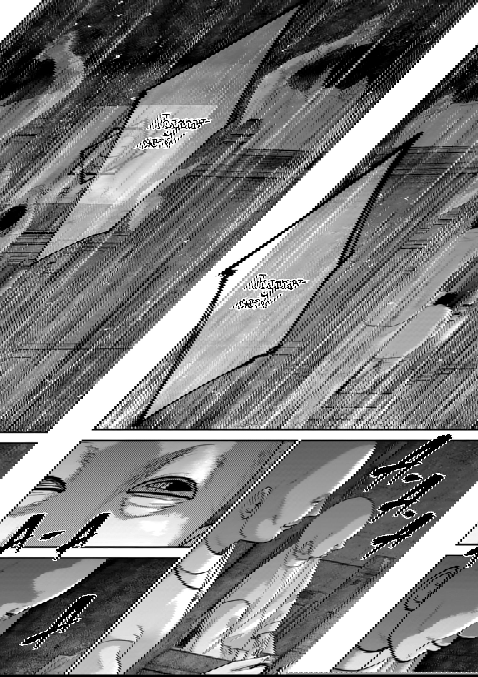 Манга Улыбающиеся - Глава 43 Страница 3