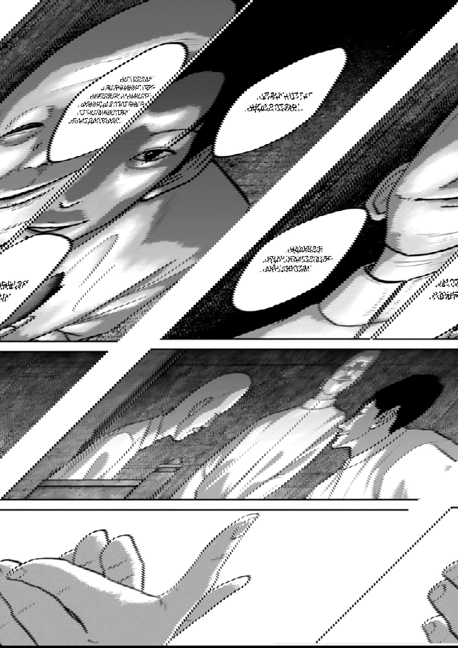 Манга Улыбающиеся - Глава 43 Страница 9