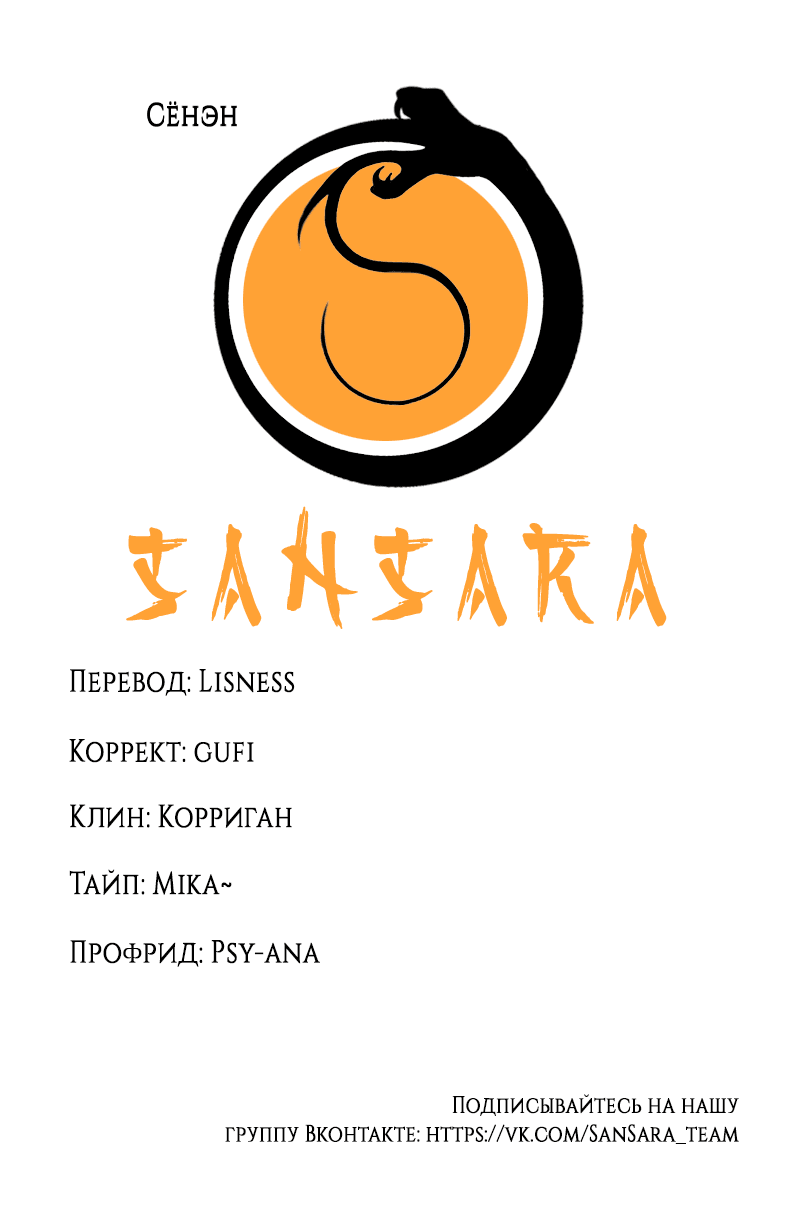 Манга Улыбающиеся - Глава 43 Страница 1