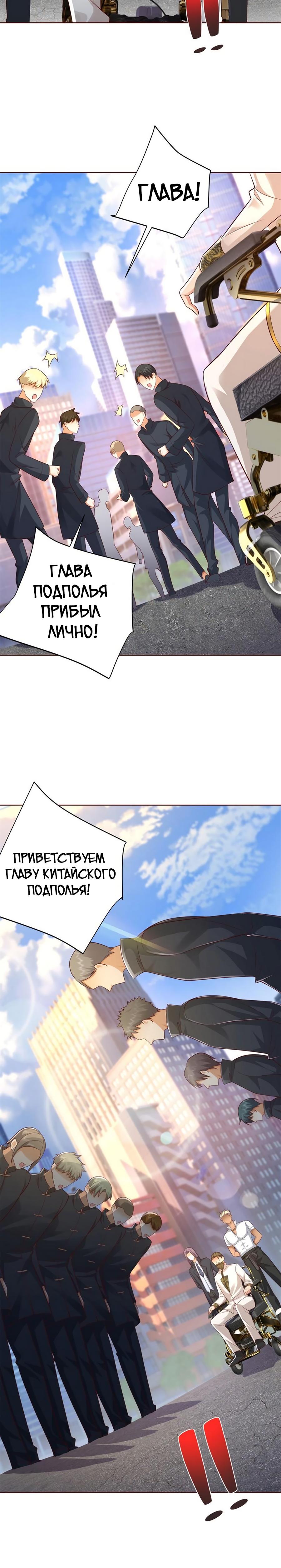 Манга Я переродился и стал Архизлодеем - Глава 47 Страница 14
