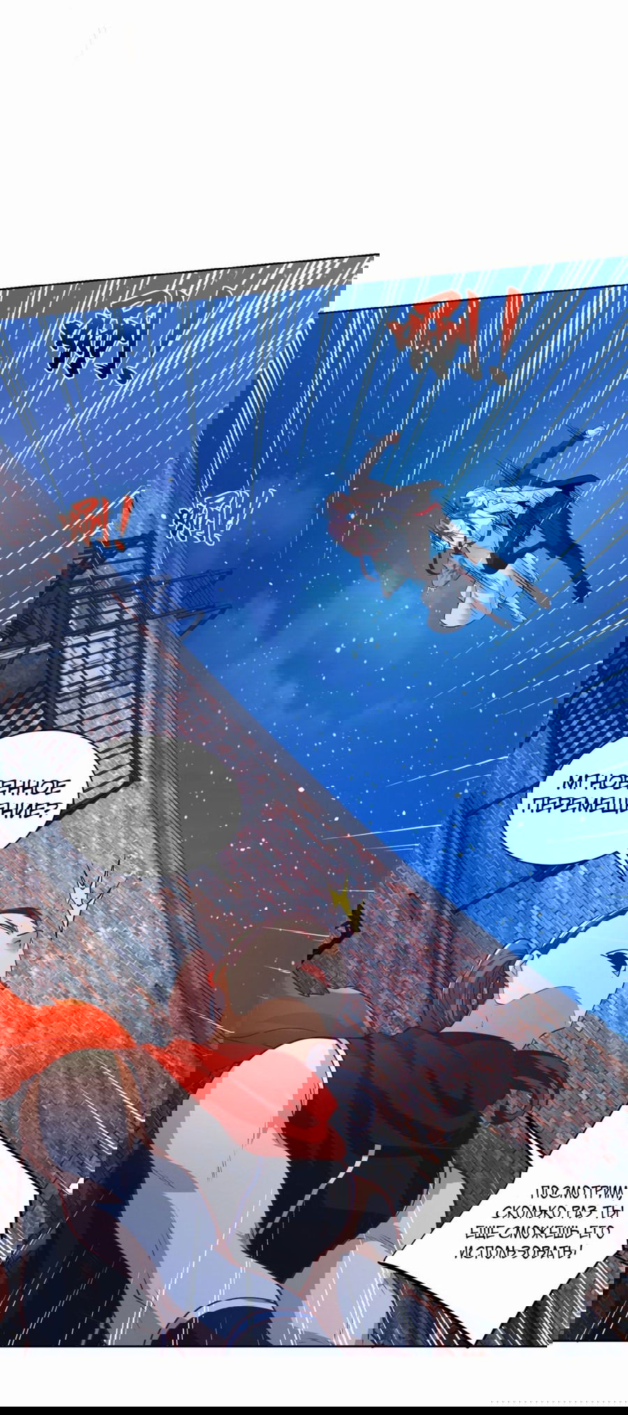 Манга Я переродился и стал Архизлодеем - Глава 119 Страница 21