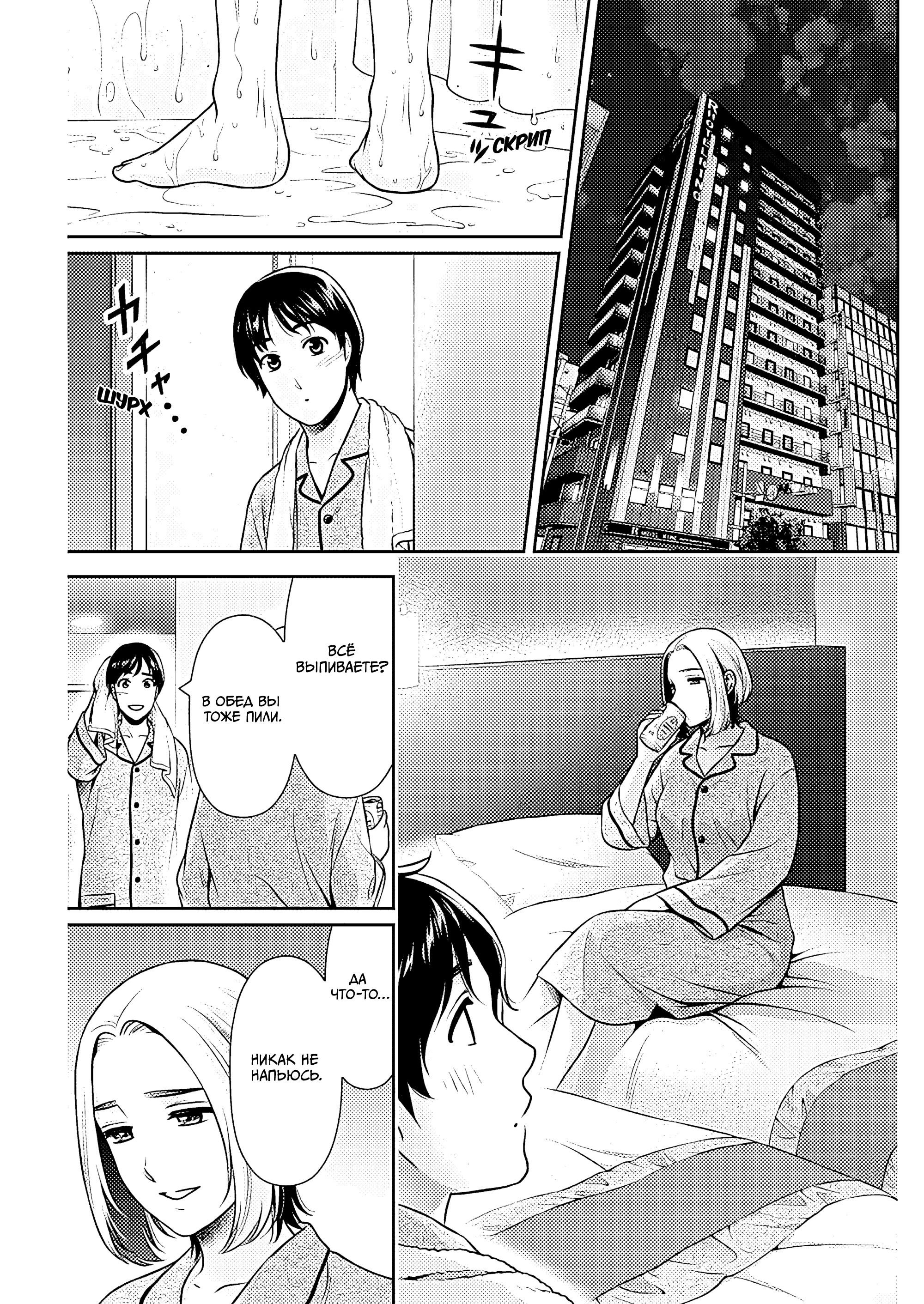 Манга Можно пожить с вами? - Глава 50 Страница 15