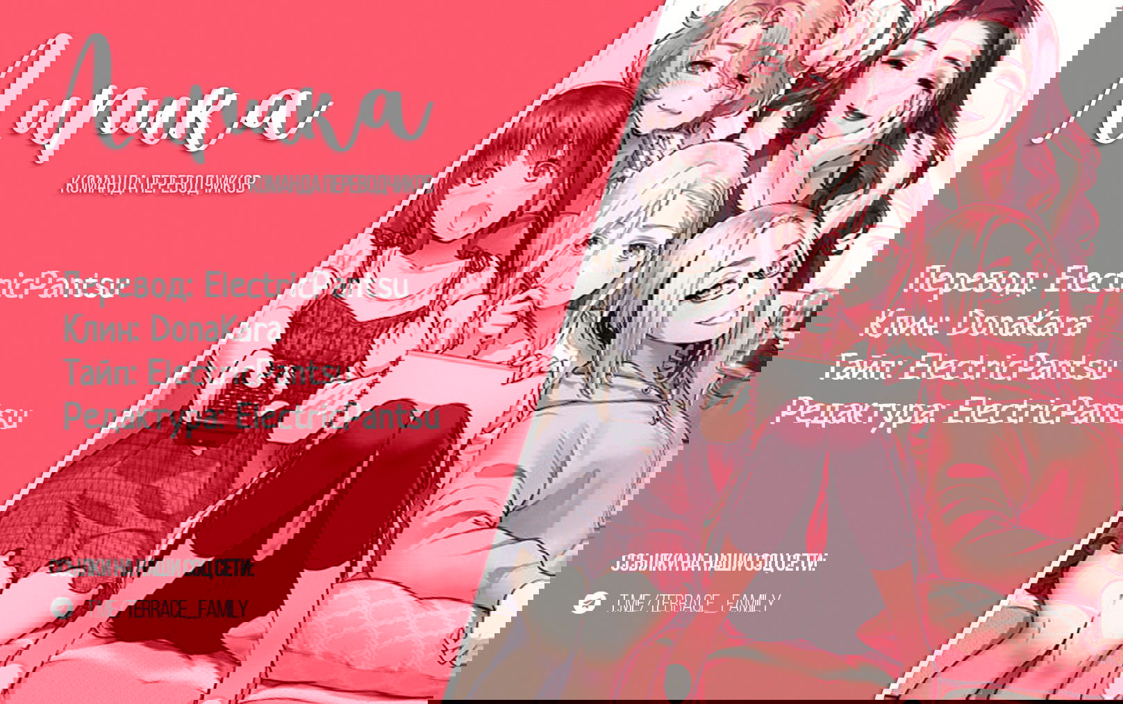 Манга Можно пожить с вами? - Глава 50 Страница 23