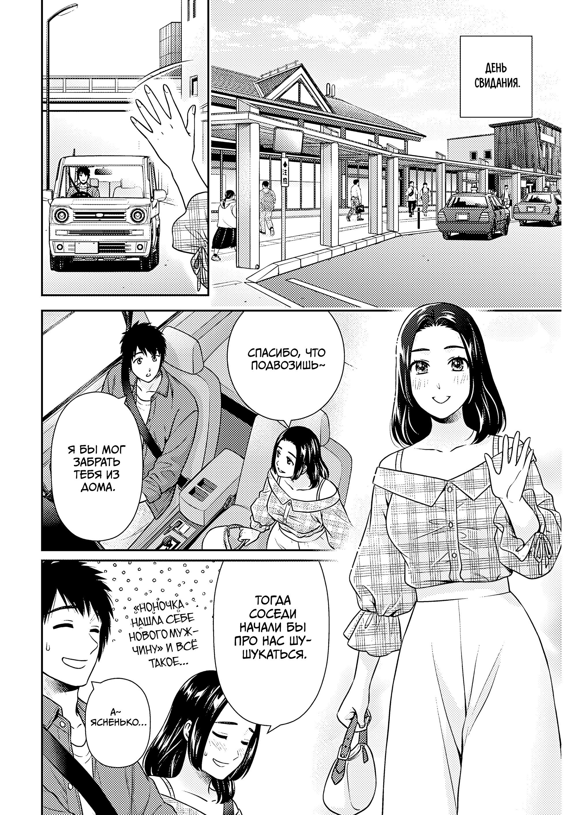 Манга Можно пожить с вами? - Глава 51 Страница 6