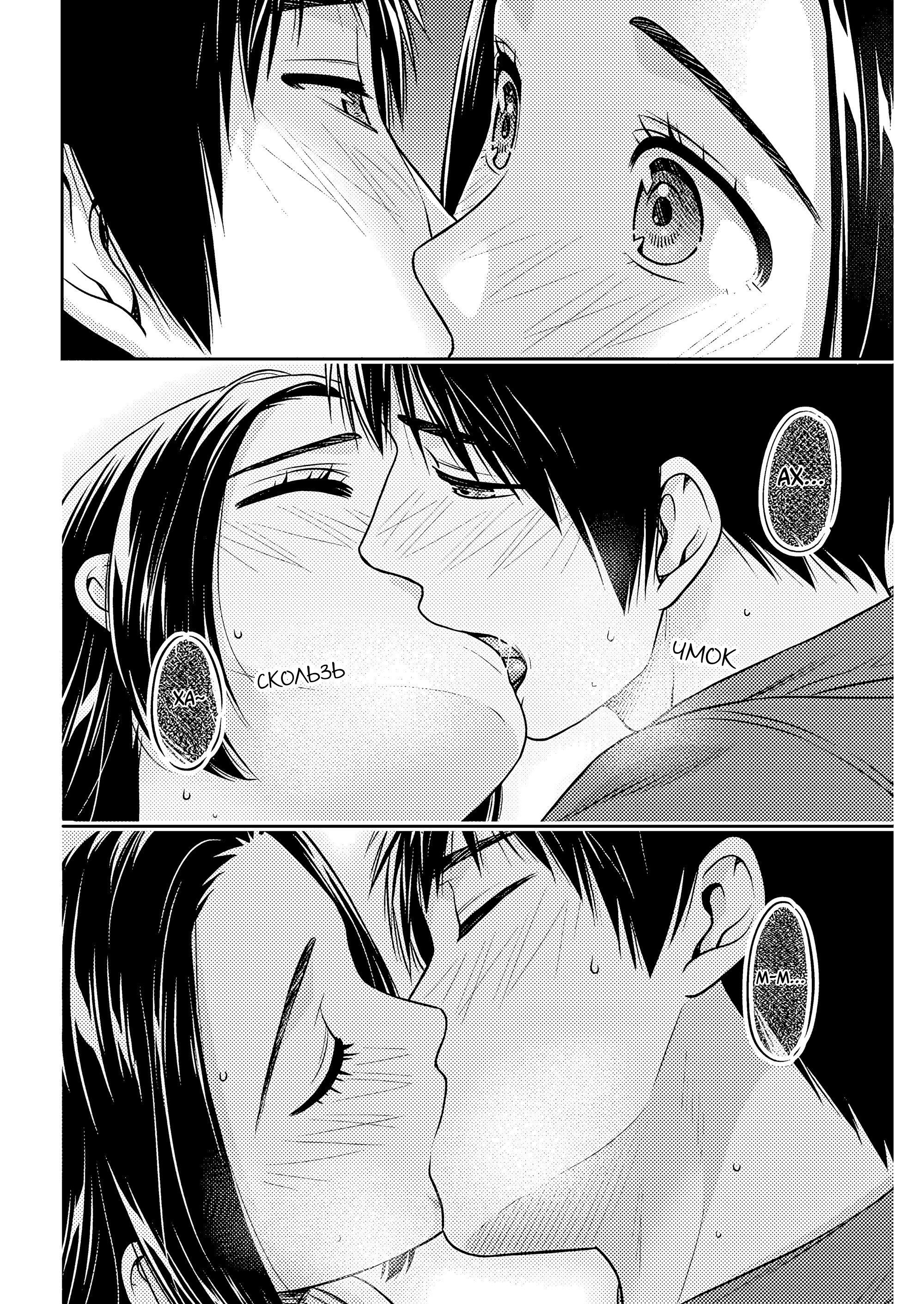 Манга Можно пожить с вами? - Глава 51 Страница 21