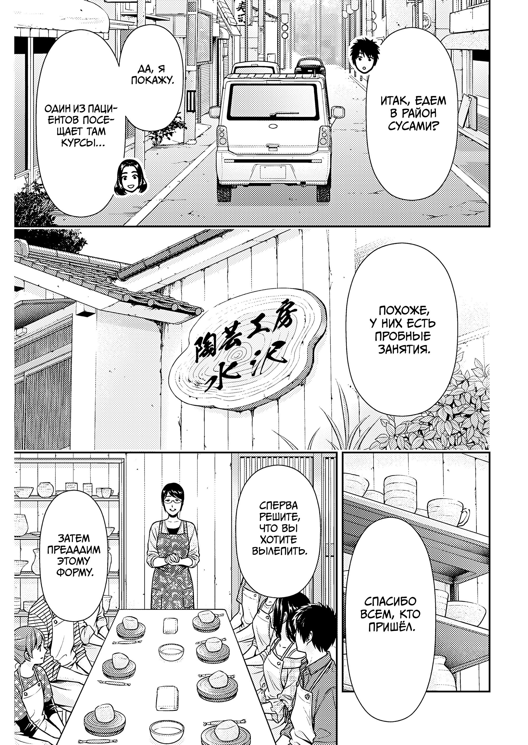 Манга Можно пожить с вами? - Глава 51 Страница 7