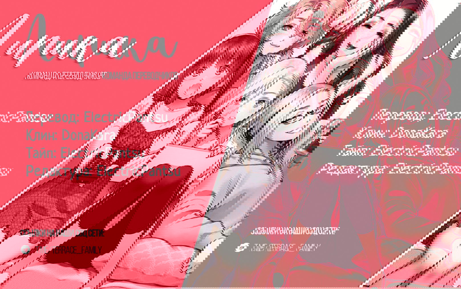 Манга Можно пожить с вами? - Глава 52 Страница 23