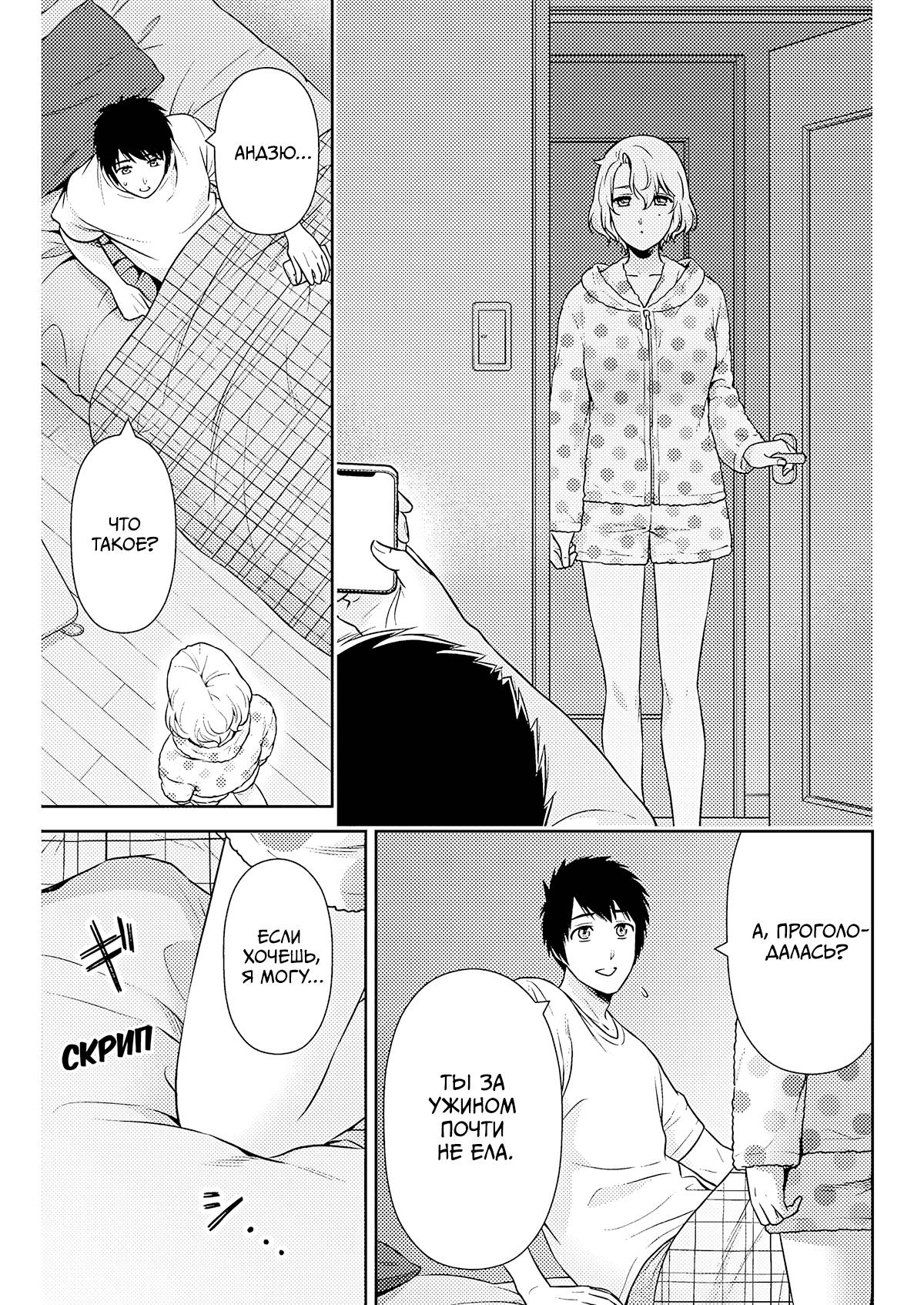 Манга Можно пожить с вами? - Глава 53 Страница 19