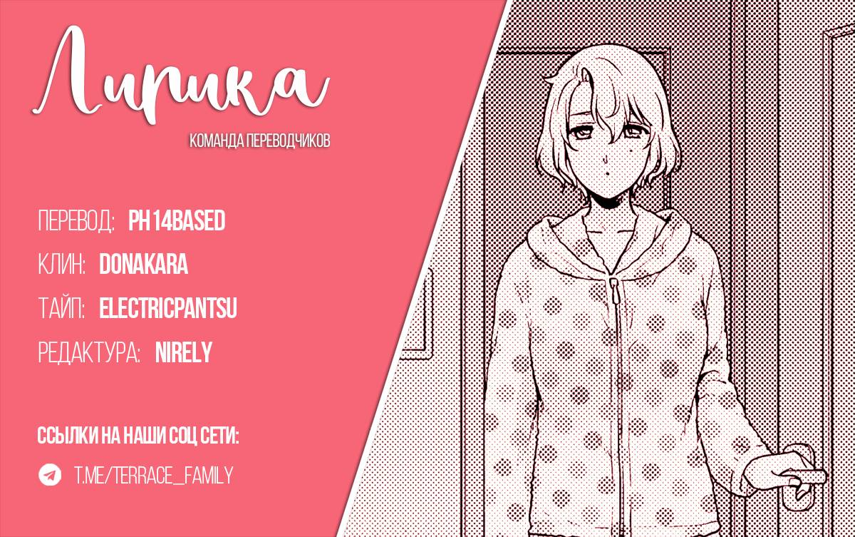 Манга Можно пожить с вами? - Глава 53 Страница 23