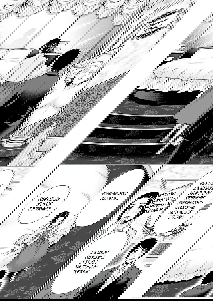 Манга Можно пожить с вами? - Глава 46 Страница 6