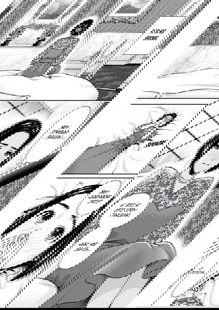 Манга Можно пожить с вами? - Глава 46 Страница 11