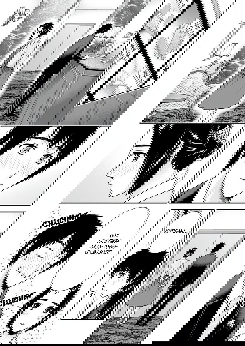 Манга Можно пожить с вами? - Глава 46 Страница 3