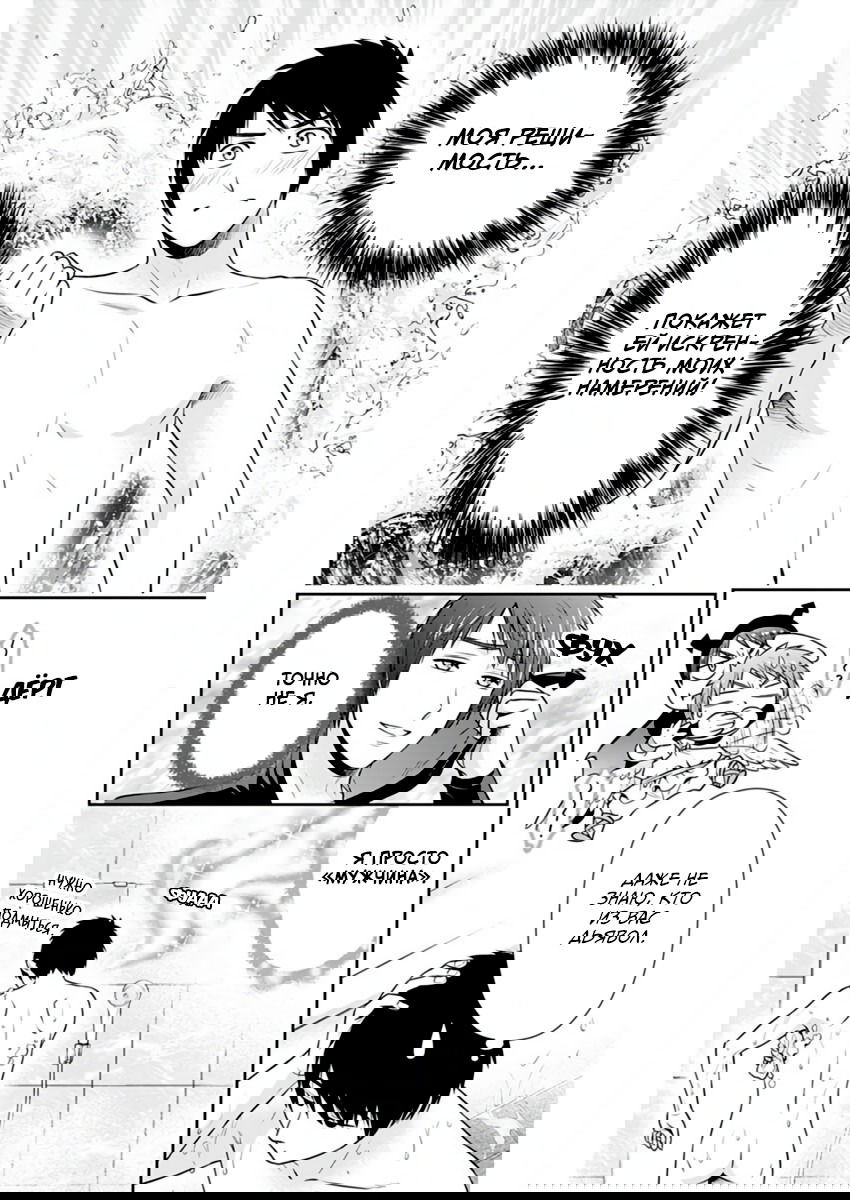 Манга Можно пожить с вами? - Глава 46 Страница 10