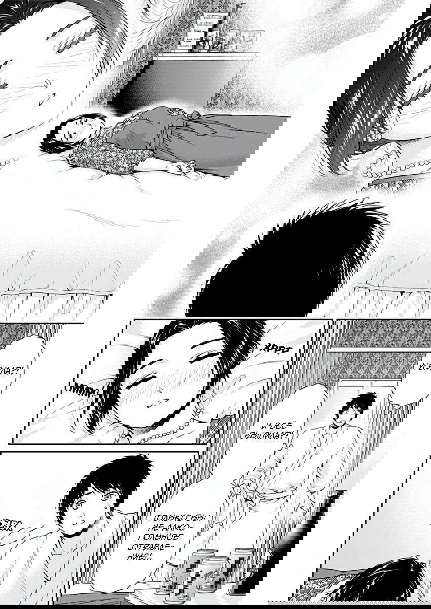 Манга Можно пожить с вами? - Глава 46 Страница 14