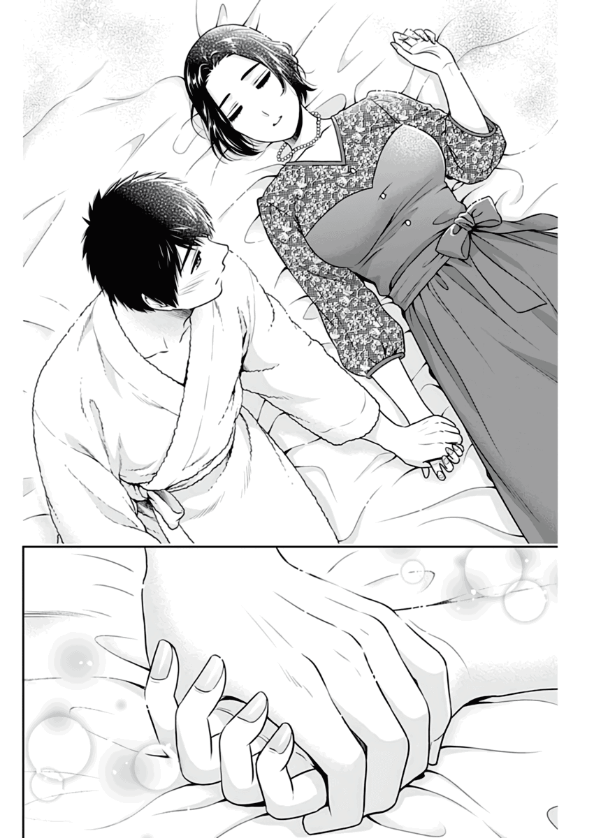 Манга Можно пожить с вами? - Глава 46 Страница 16