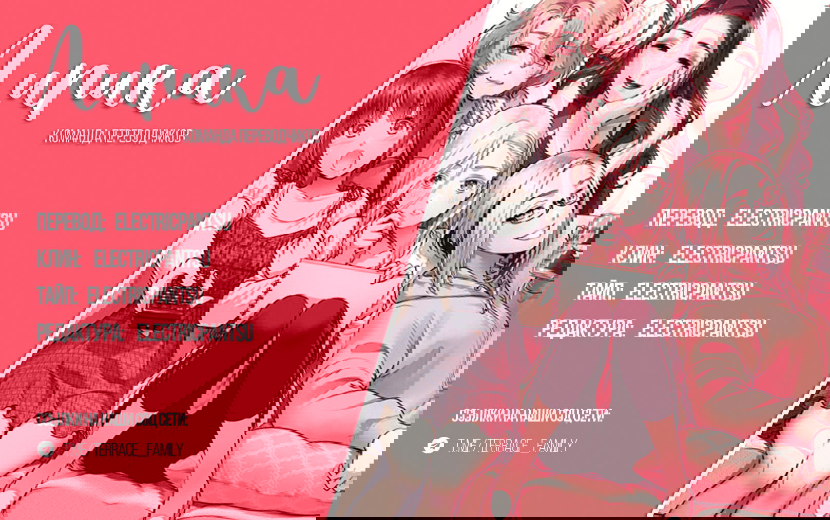 Манга Можно пожить с вами? - Глава 46 Страница 25