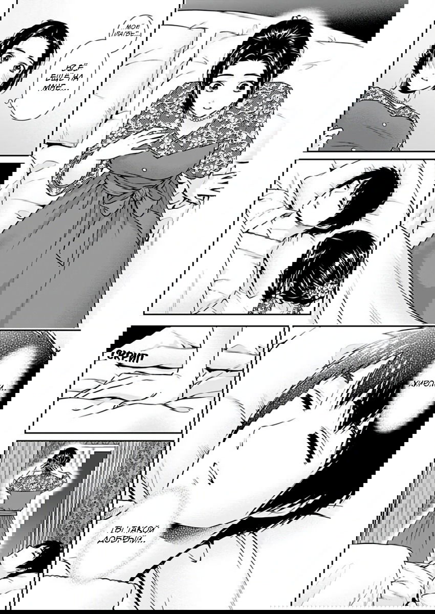 Манга Можно пожить с вами? - Глава 46 Страница 18