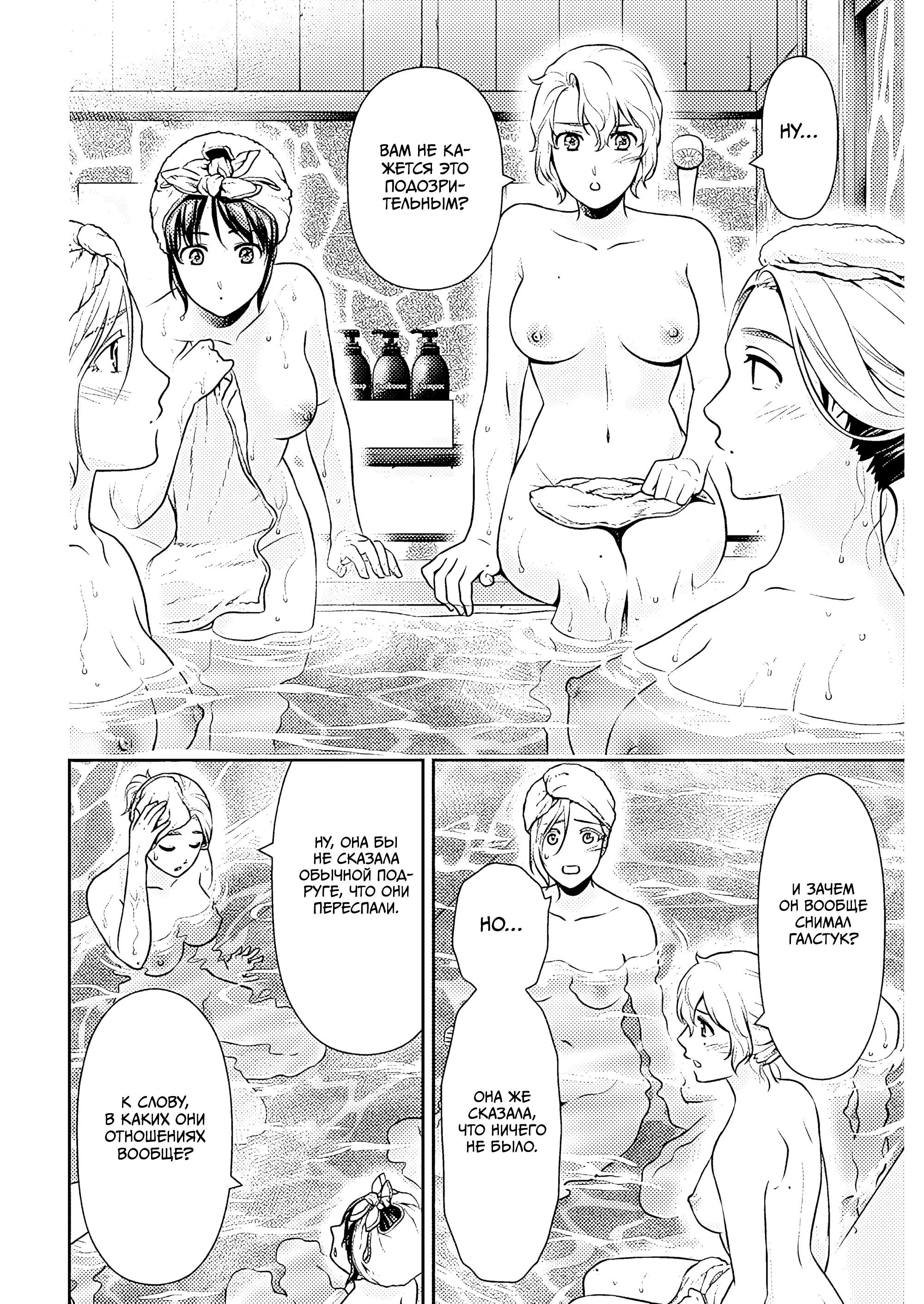 Манга Можно пожить с вами? - Глава 48 Страница 12