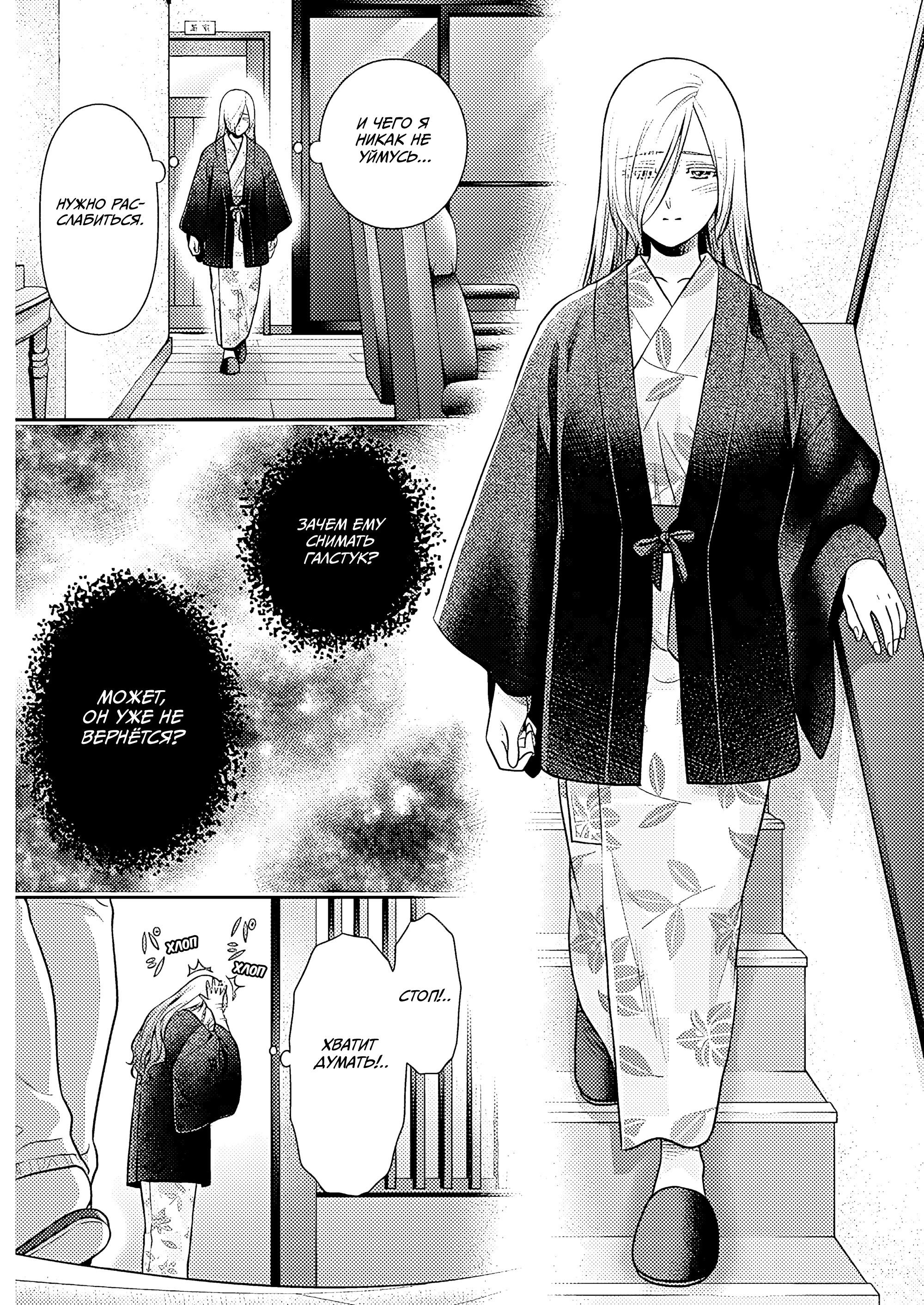 Манга Можно пожить с вами? - Глава 48 Страница 17