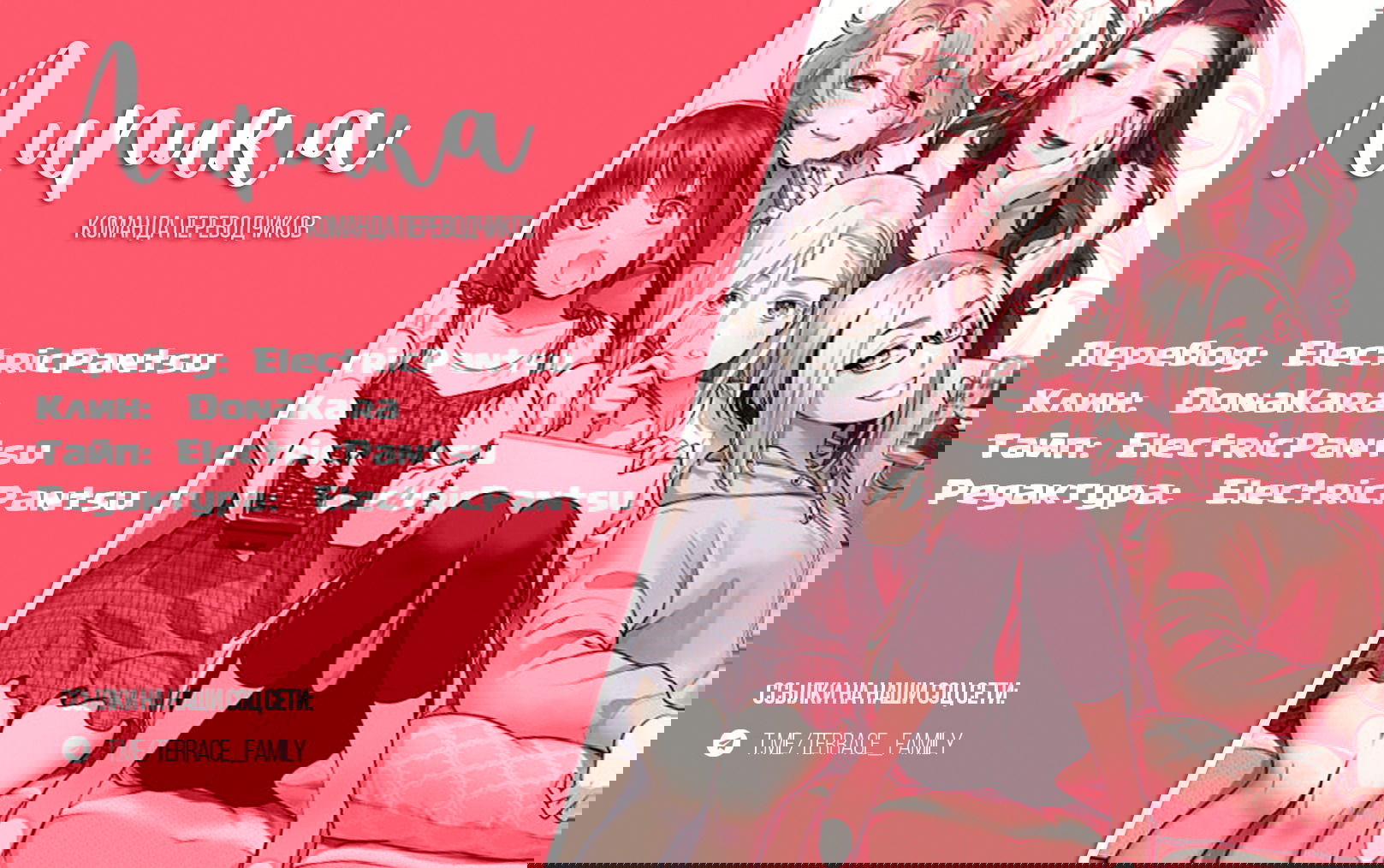 Манга Можно пожить с вами? - Глава 48 Страница 23