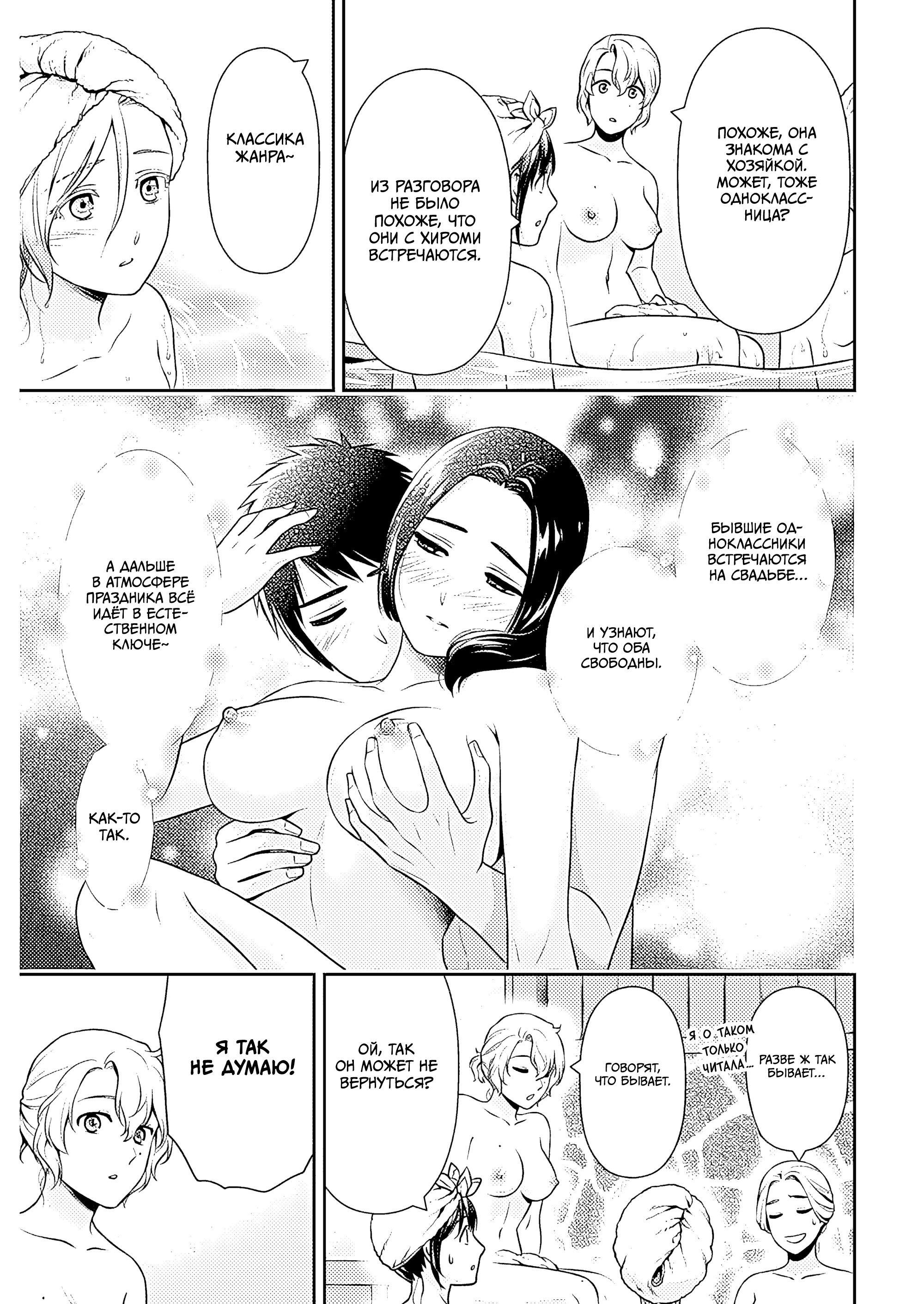 Манга Можно пожить с вами? - Глава 48 Страница 13