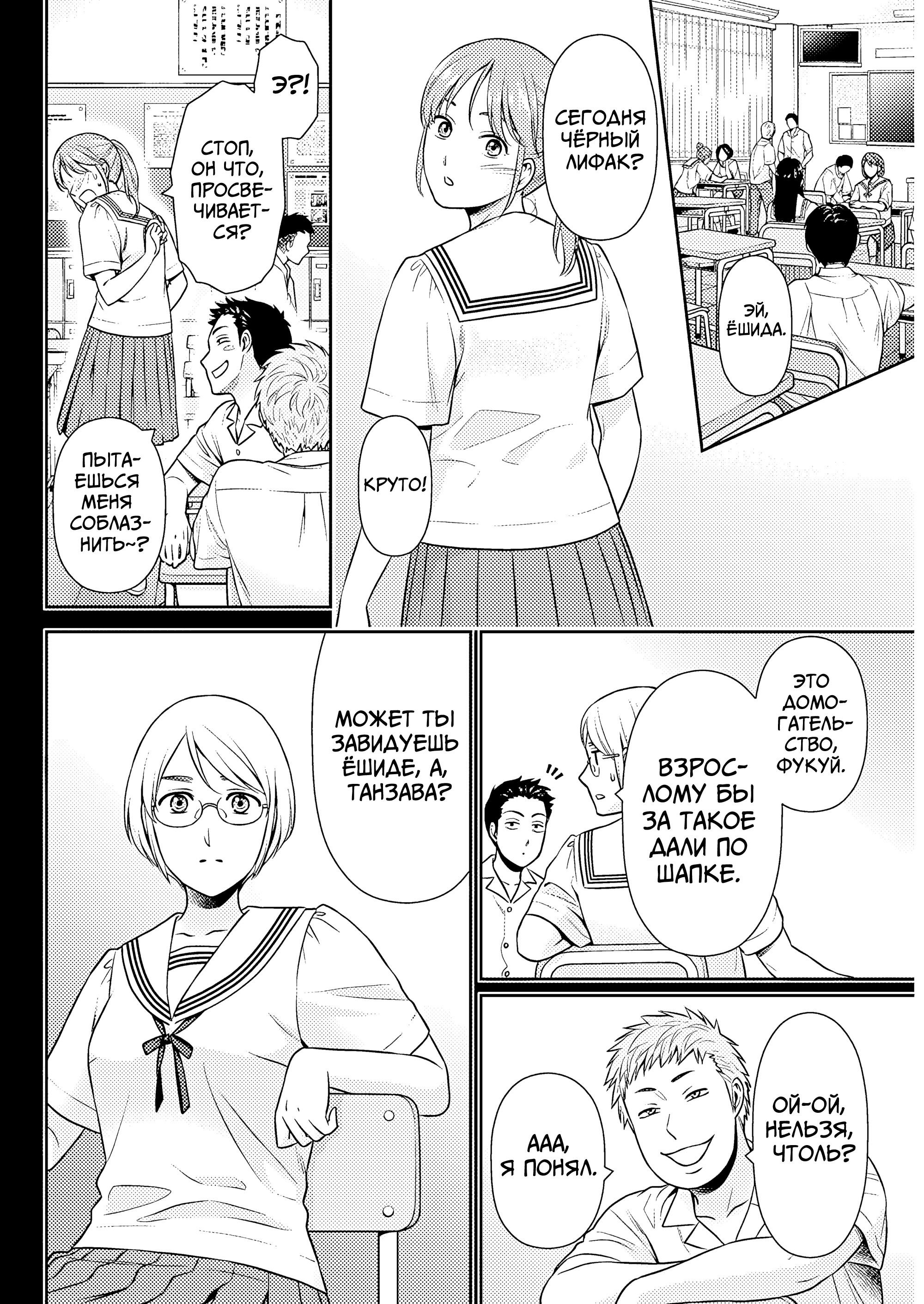 Манга Можно пожить с вами? - Глава 49 Страница 14