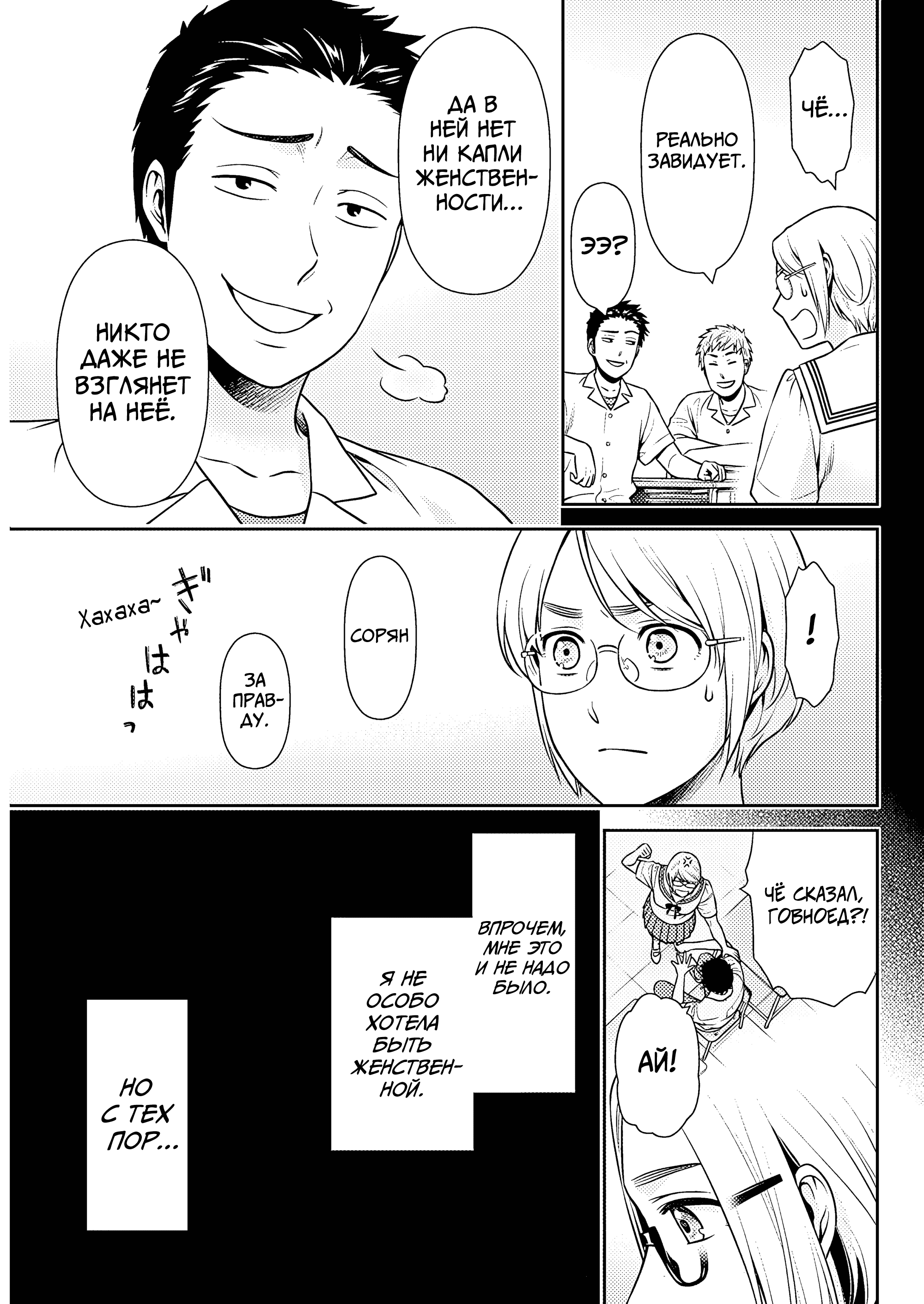 Манга Можно пожить с вами? - Глава 49 Страница 15