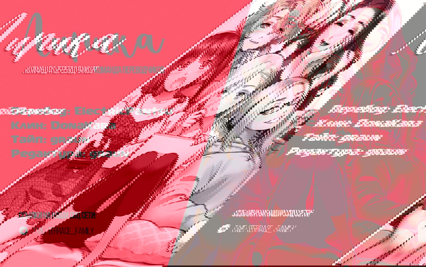 Манга Можно пожить с вами? - Глава 49 Страница 23