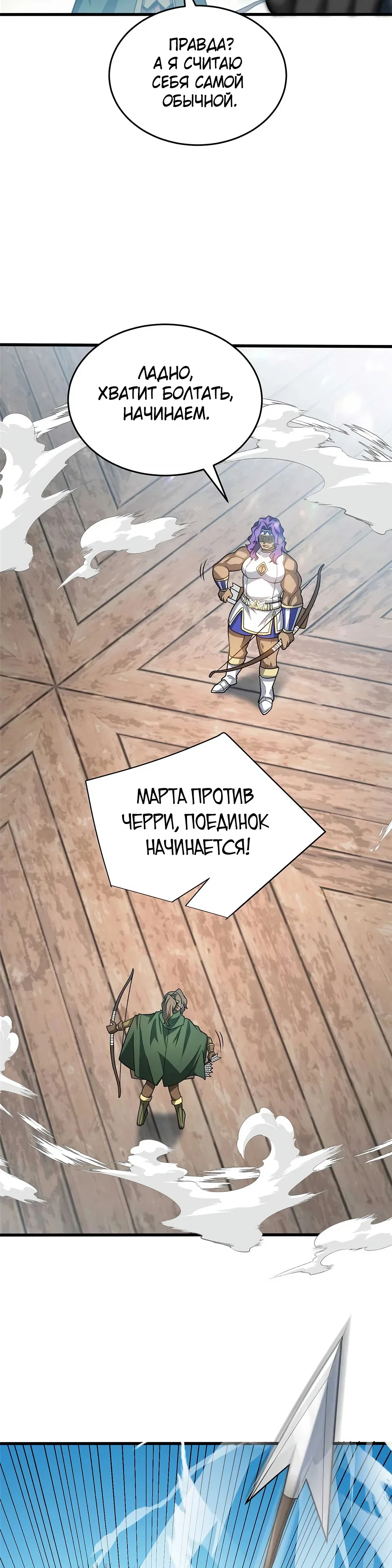 Манга Перерождение дракона, да начнётся месть пятилетки! - Глава 80 Страница 3