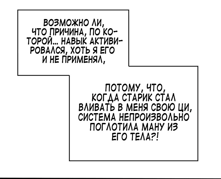 Манга Перерождение дракона, да начнётся месть пятилетки! - Глава 40 Страница 7
