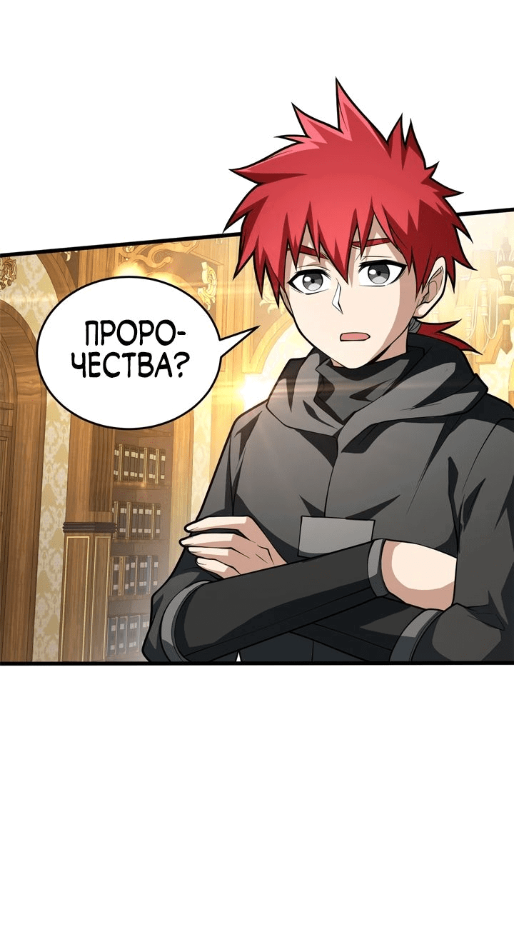 Манга Перерождение дракона, да начнётся месть пятилетки! - Глава 37 Страница 15