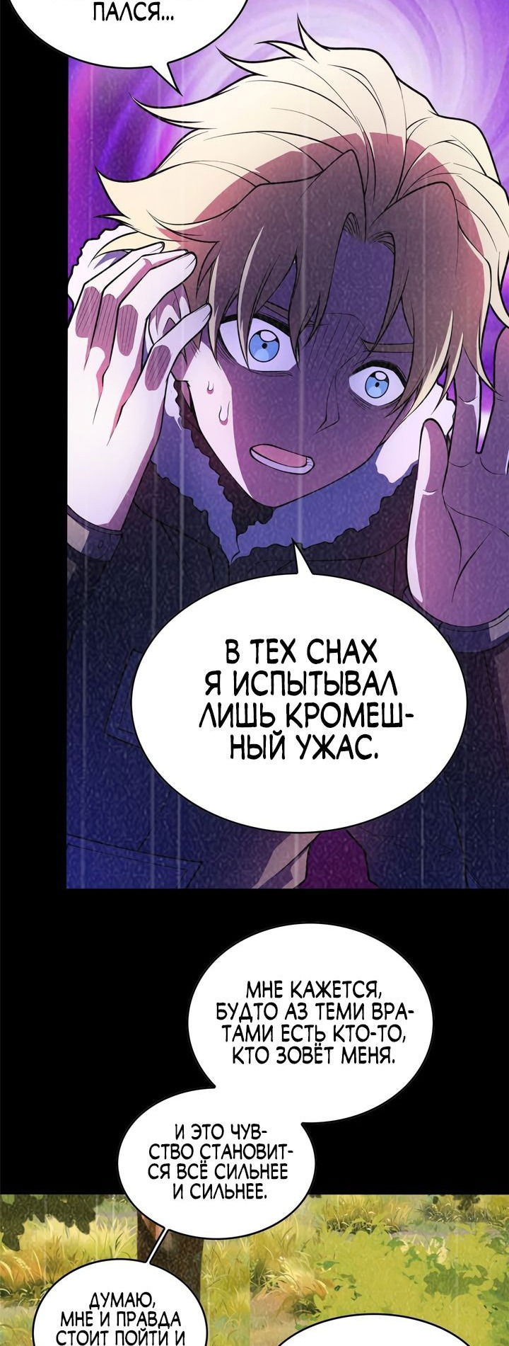 Манга Перерождение дракона, да начнётся месть пятилетки! - Глава 43 Страница 8