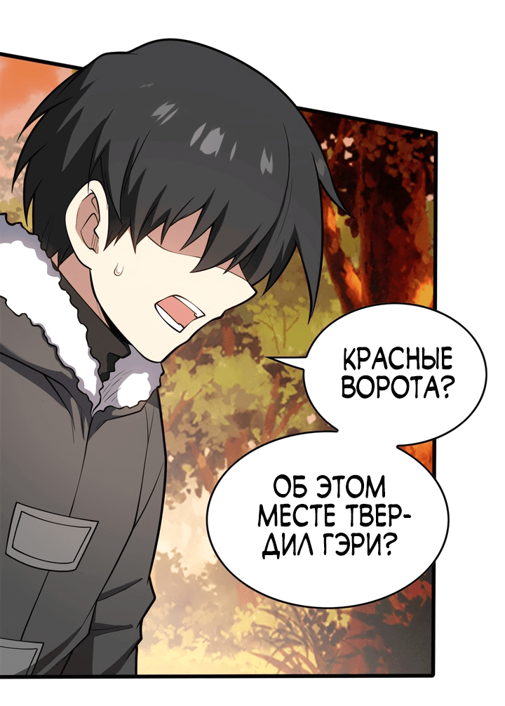 Манга Перерождение дракона, да начнётся месть пятилетки! - Глава 42 Страница 30