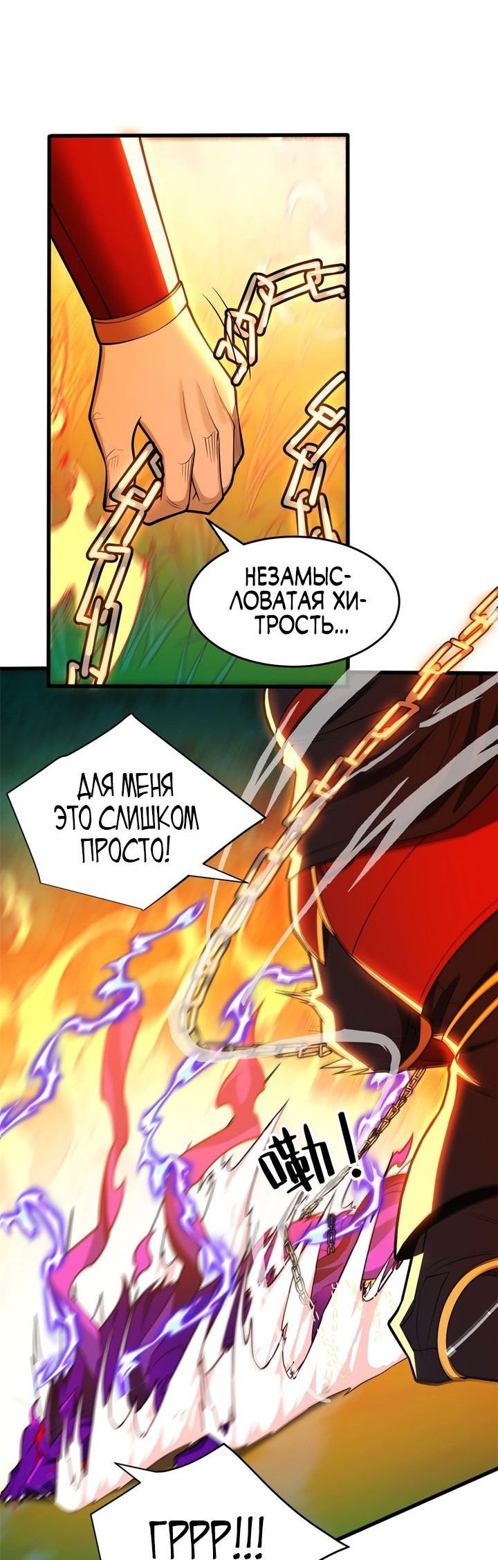Манга Перерождение дракона, да начнётся месть пятилетки! - Глава 54 Страница 12