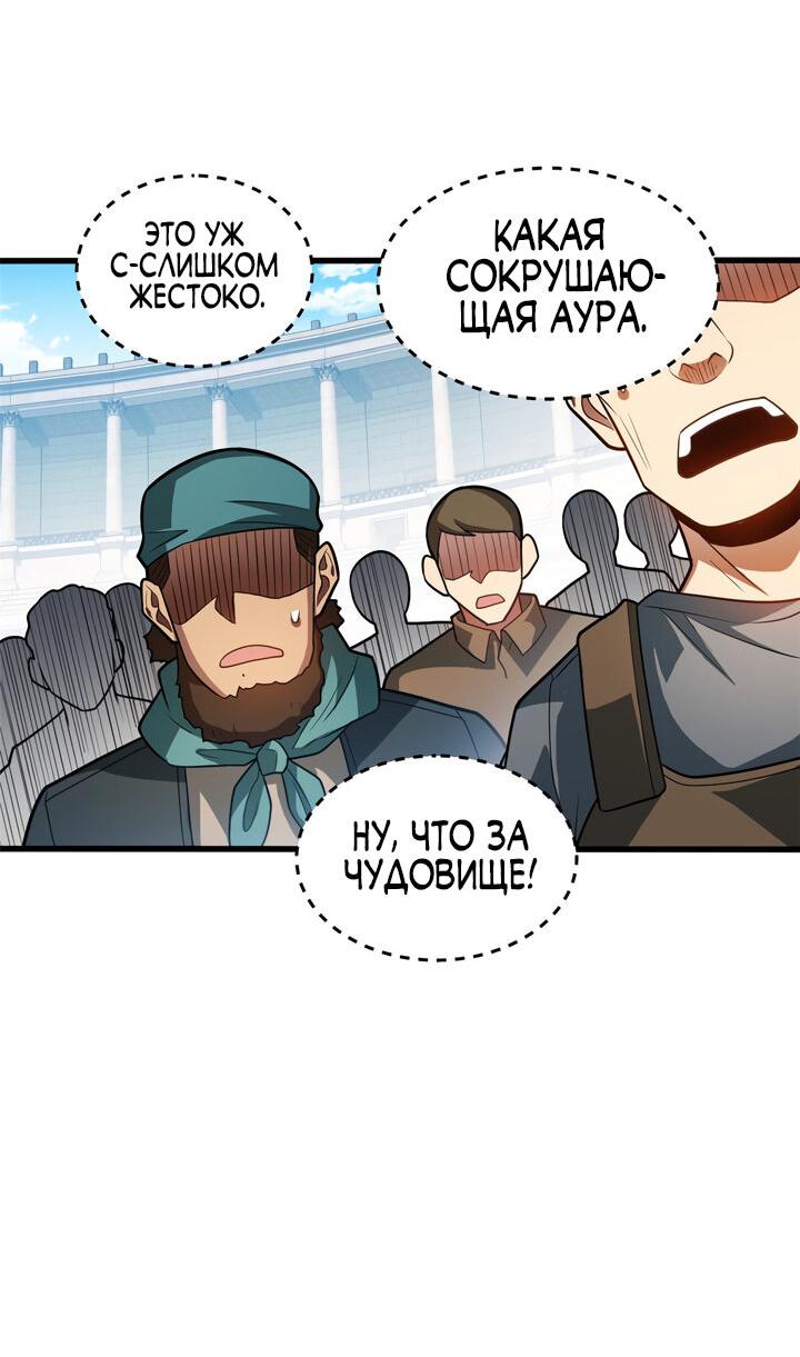 Манга Перерождение дракона, да начнётся месть пятилетки! - Глава 61 Страница 17