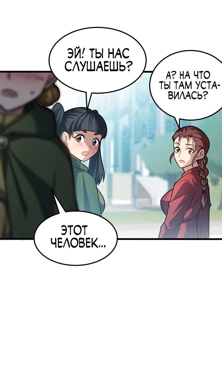 Манга Перерождение дракона, да начнётся месть пятилетки! - Глава 70 Страница 4