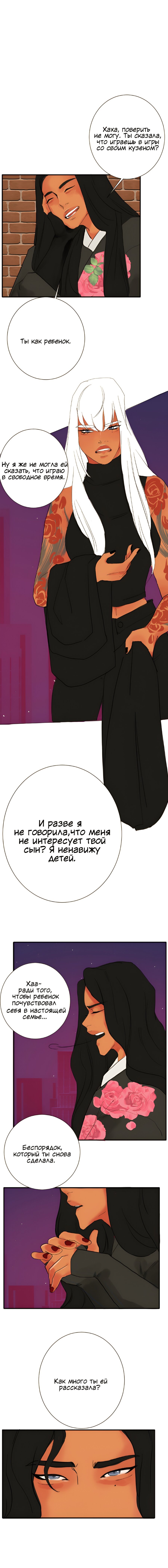 Манга Малышка на миллион долларов - Глава 15 Страница 1