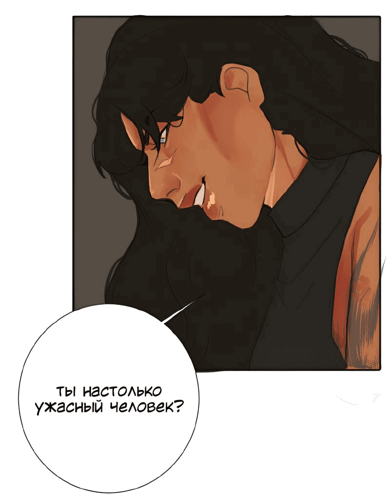 Манга Малышка на миллион долларов - Глава 37 Страница 5