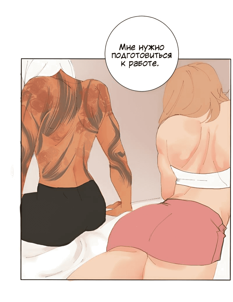 Манга Малышка на миллион долларов - Глава 31 Страница 1