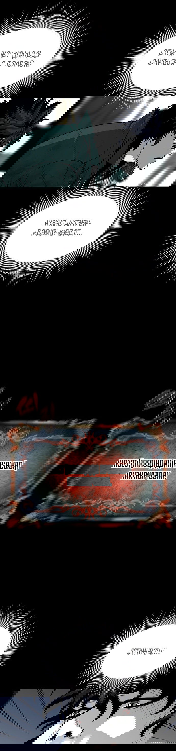 Манга Главный герой скрывает свои способности - Глава 1 Страница 18