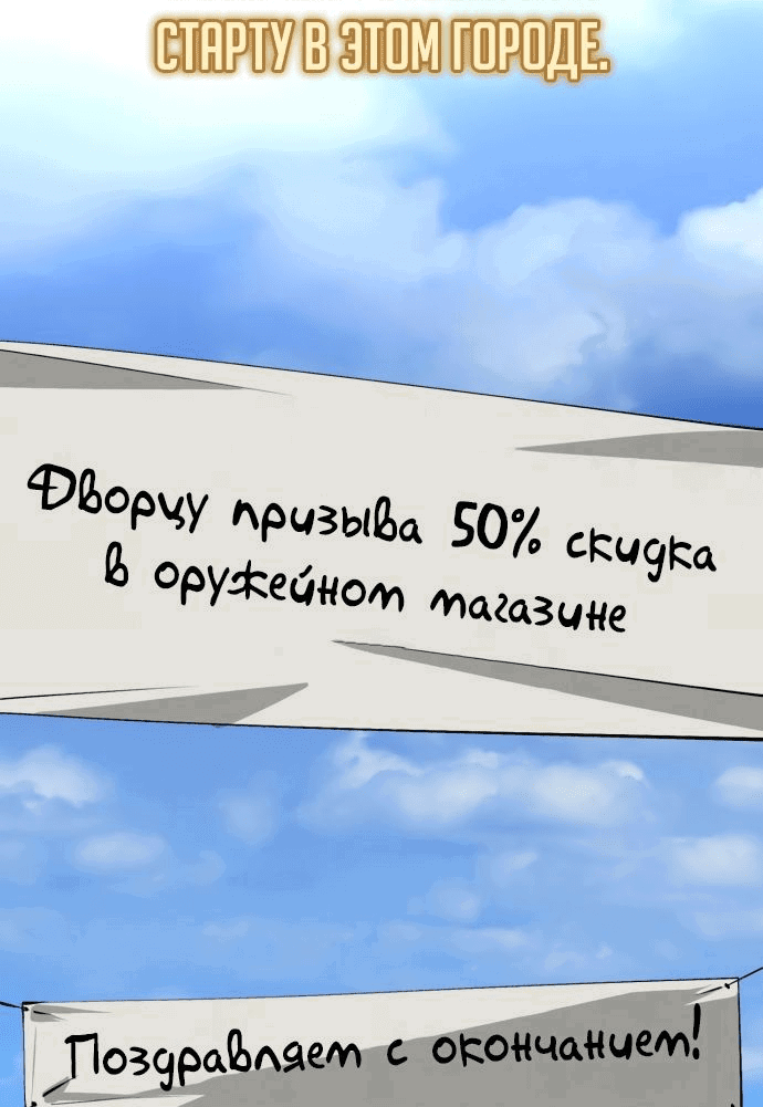 Манга Главный герой скрывает свои способности - Глава 25 Страница 2