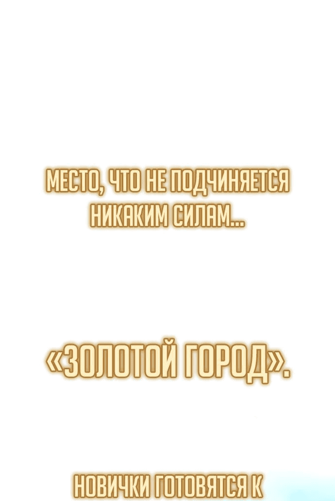 Манга Главный герой скрывает свои способности - Глава 25 Страница 1