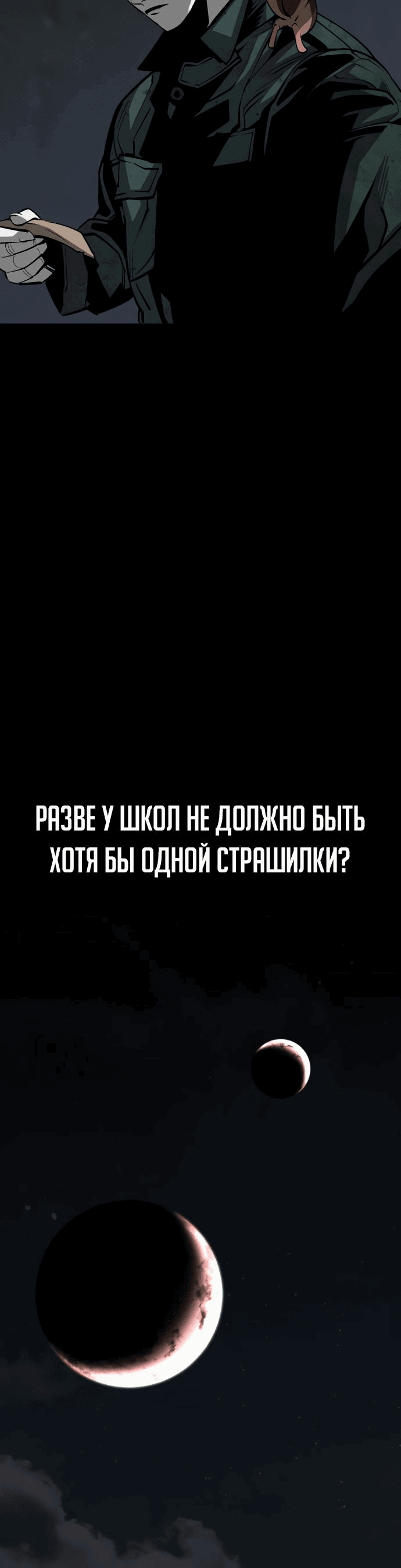 Манга Главный герой скрывает свои способности - Глава 27 Страница 49