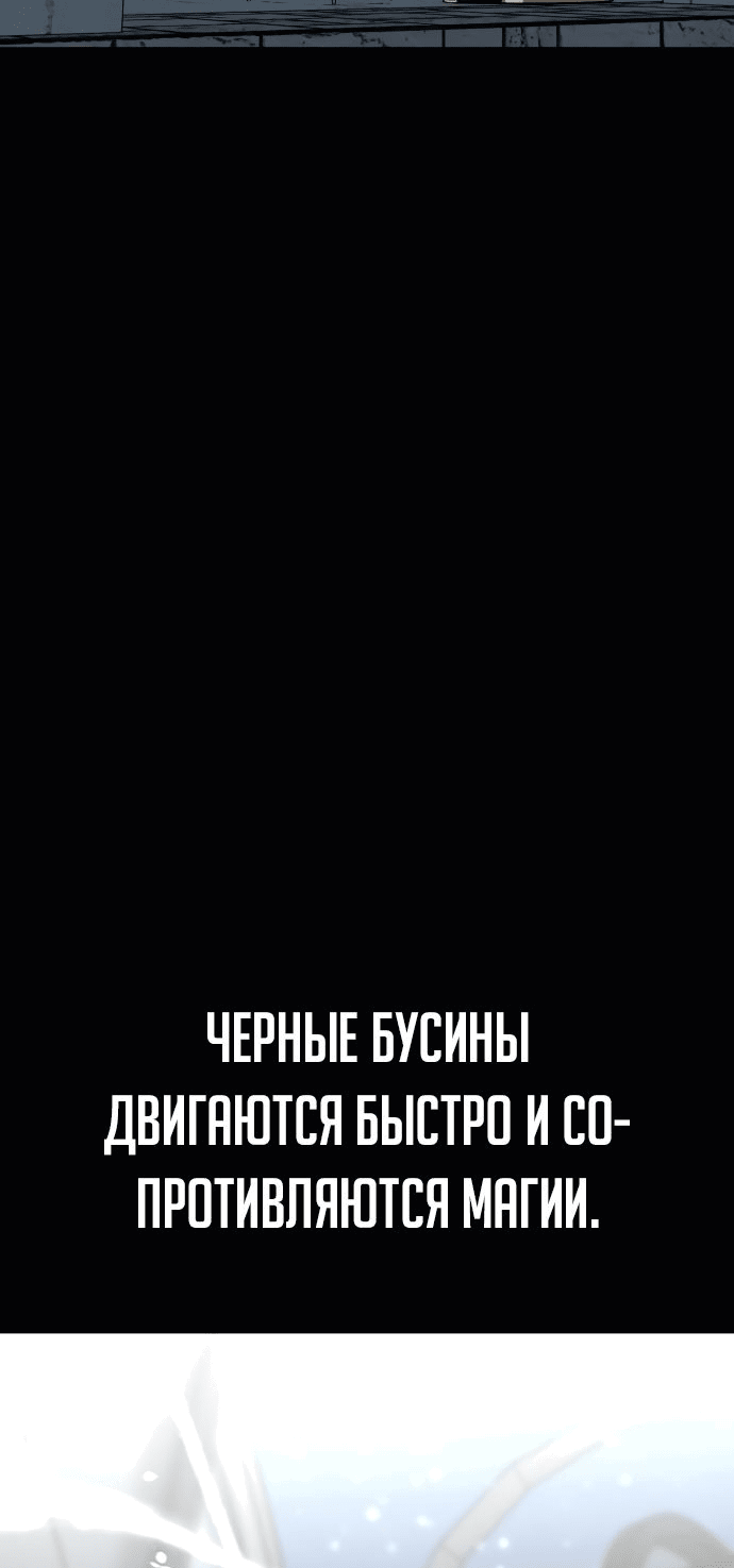 Манга Главный герой скрывает свои способности - Глава 34 Страница 59