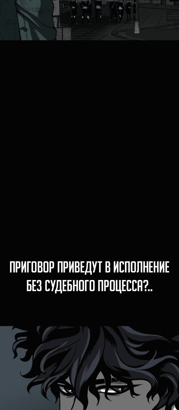Манга Главный герой скрывает свои способности - Глава 37 Страница 24