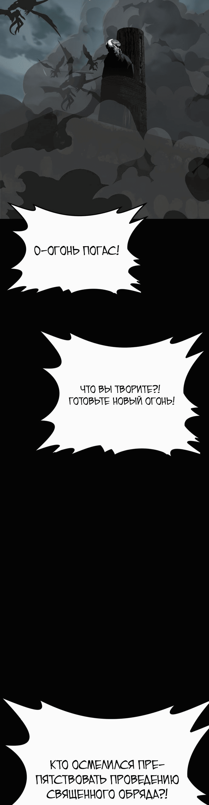 Манга Главный герой скрывает свои способности - Глава 38 Страница 34