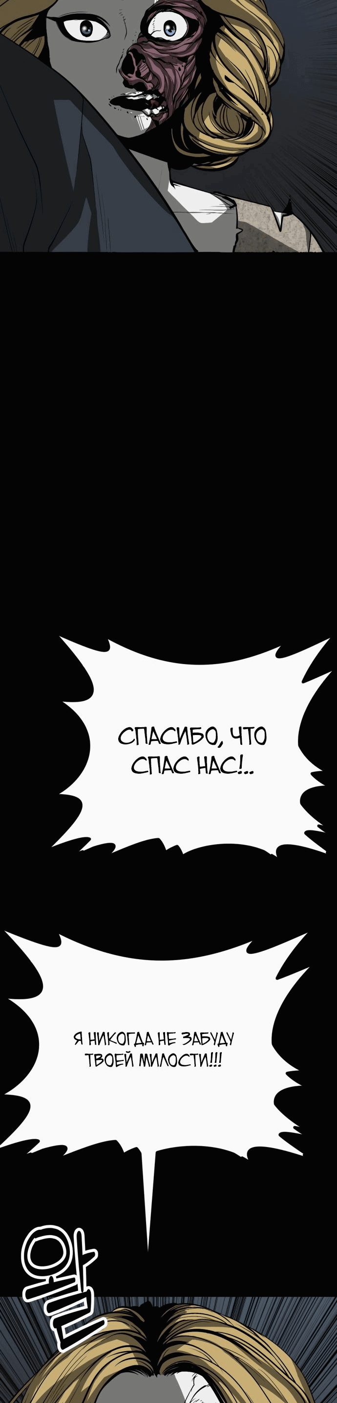 Манга Главный герой скрывает свои способности - Глава 38 Страница 116